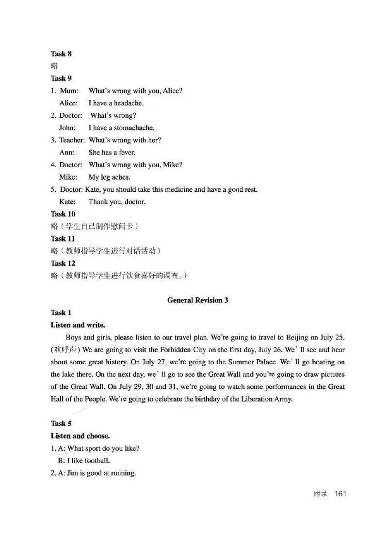 6下_26春四年级上下册人教版_四上英语合集人教版PEP英语四年级上册新教材（教学视频+课件+动画+音频+练习+教案）_16教师用书_小学英语_人教精通版小学英语(三起点)