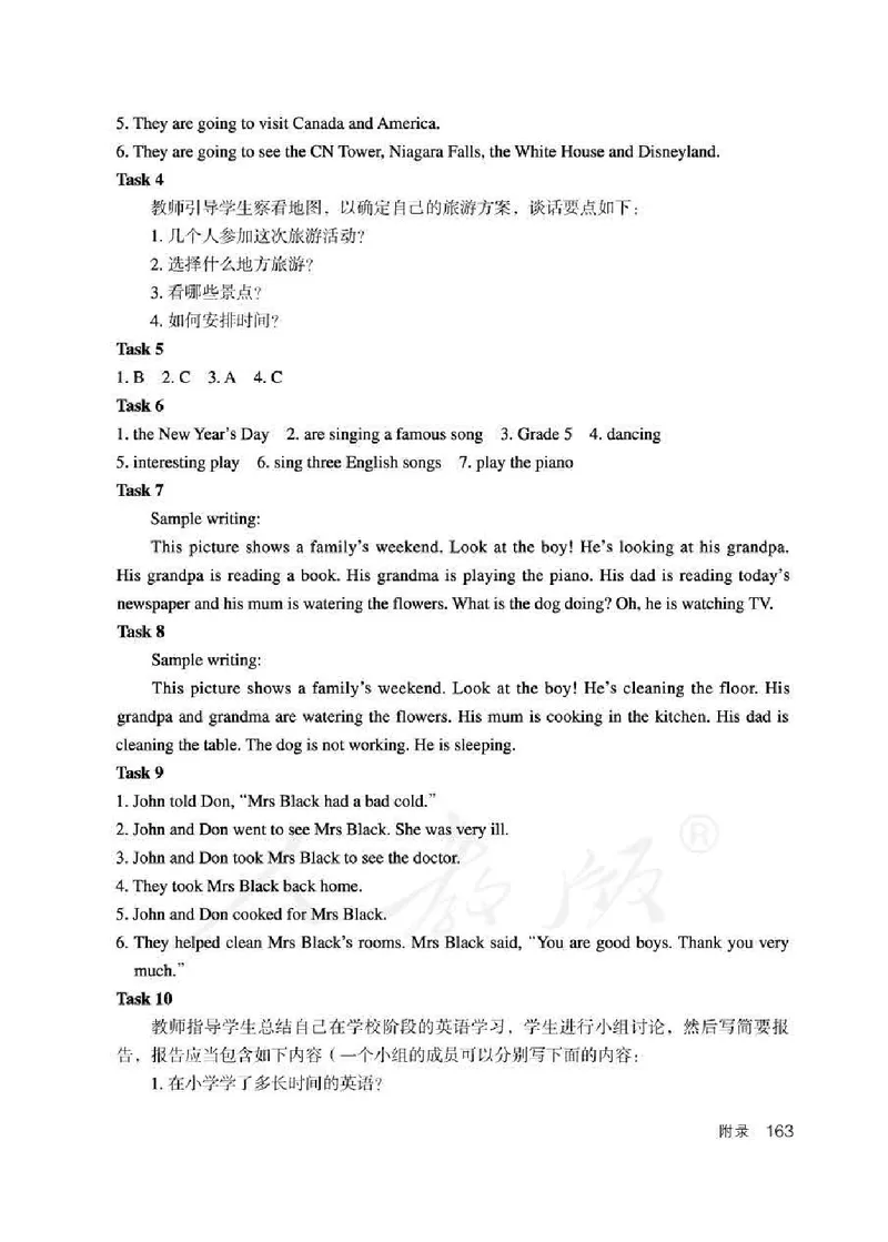 6下_26春四年级上下册人教版_四上英语合集人教版PEP英语四年级上册新教材（教学视频+课件+动画+音频+练习+教案）_16教师用书_小学英语_人教精通版小学英语(三起点)