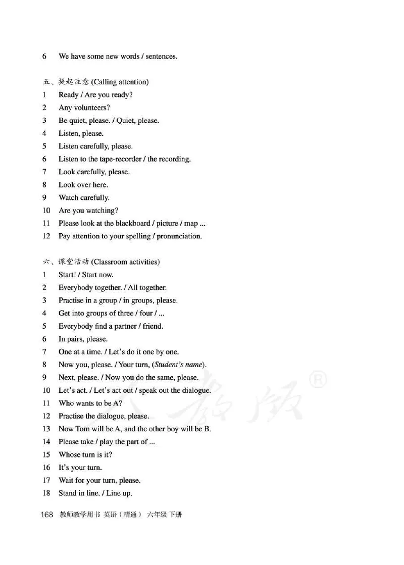 6下_26春四年级上下册人教版_四上英语合集人教版PEP英语四年级上册新教材（教学视频+课件+动画+音频+练习+教案）_16教师用书_小学英语_人教精通版小学英语(三起点)