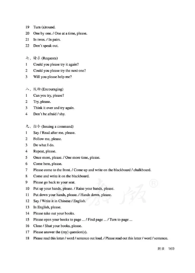 6下_26春四年级上下册人教版_四上英语合集人教版PEP英语四年级上册新教材（教学视频+课件+动画+音频+练习+教案）_16教师用书_小学英语_人教精通版小学英语(三起点)