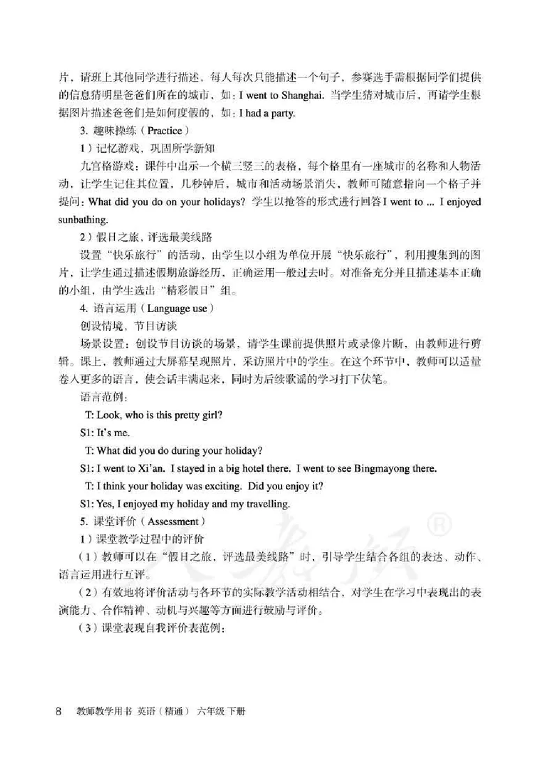 6下_26春四年级上下册人教版_四上英语合集人教版PEP英语四年级上册新教材（教学视频+课件+动画+音频+练习+教案）_16教师用书_小学英语_人教精通版小学英语(三起点)