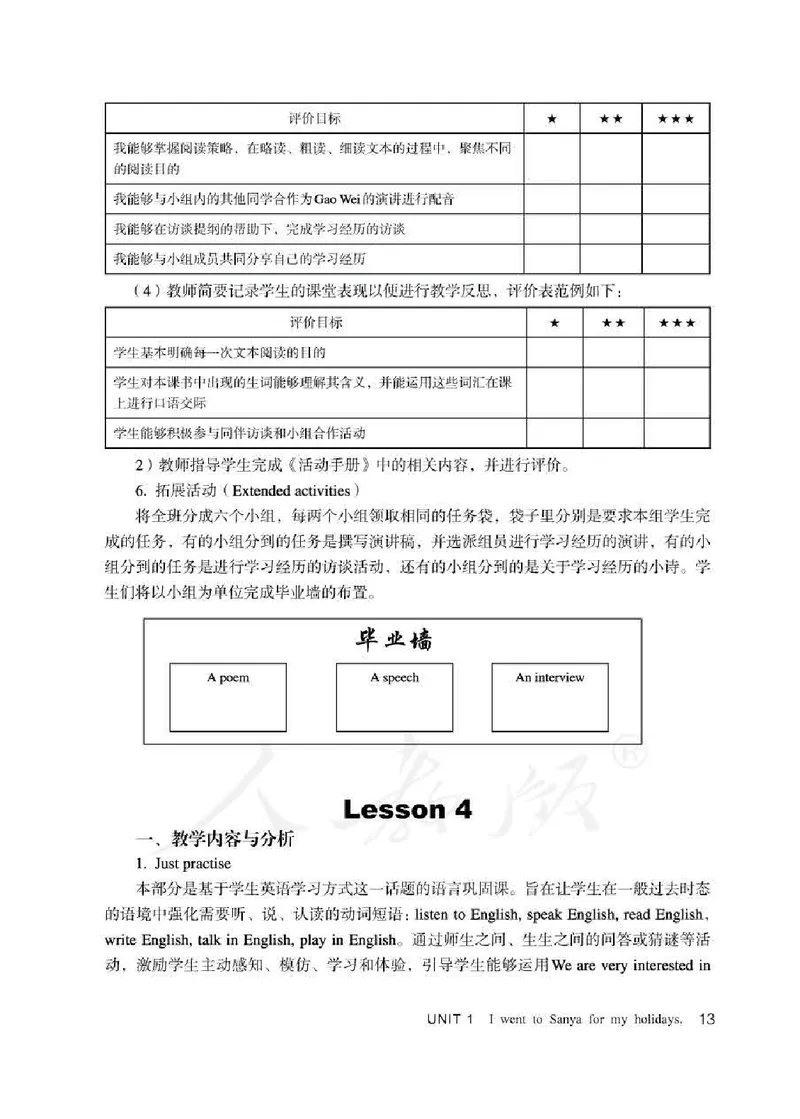 6下_26春四年级上下册人教版_四上英语合集人教版PEP英语四年级上册新教材（教学视频+课件+动画+音频+练习+教案）_16教师用书_小学英语_人教精通版小学英语(三起点)