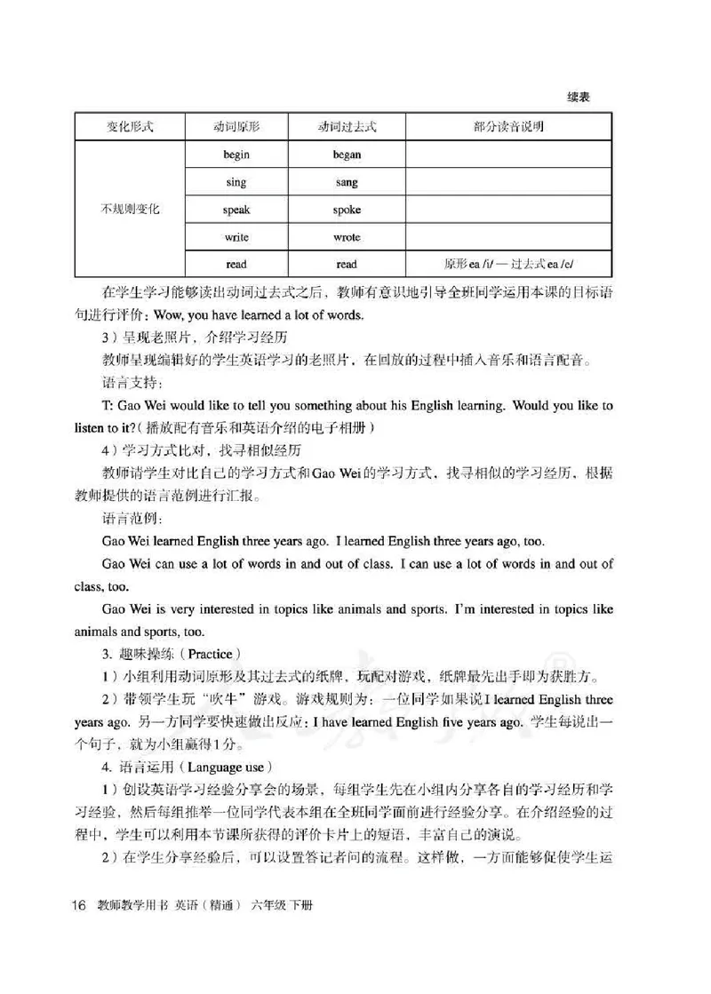 6下_26春四年级上下册人教版_四上英语合集人教版PEP英语四年级上册新教材（教学视频+课件+动画+音频+练习+教案）_16教师用书_小学英语_人教精通版小学英语(三起点)