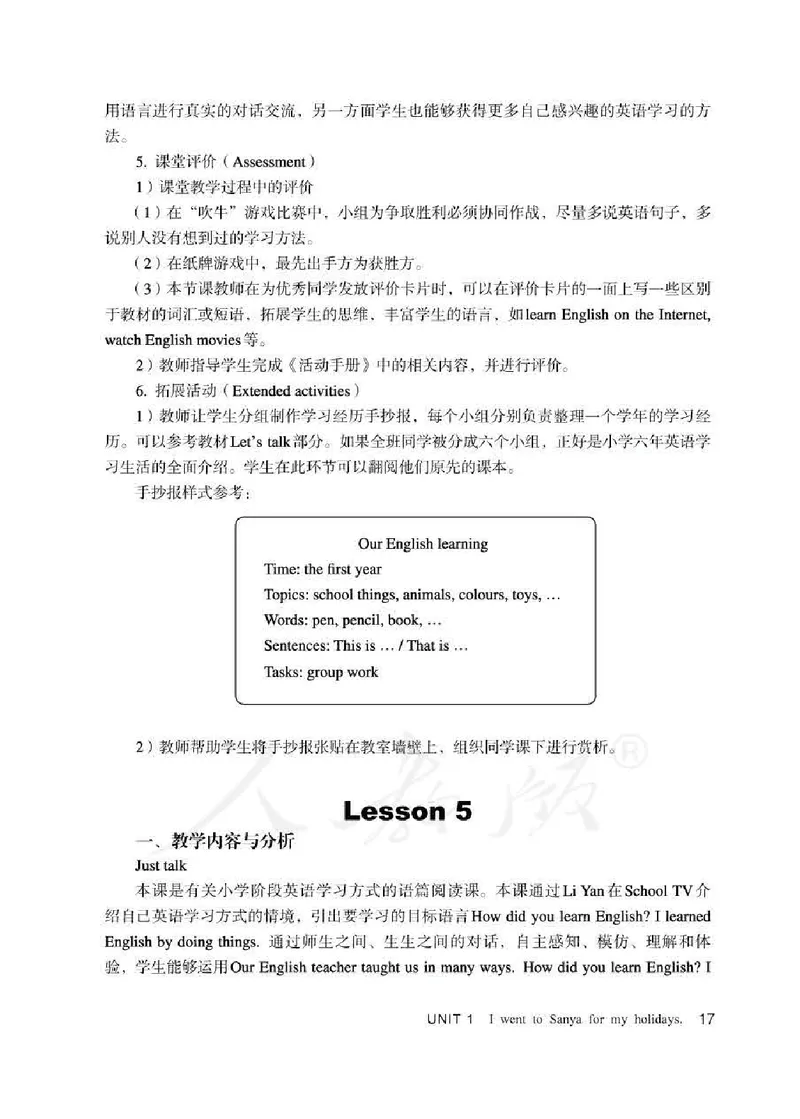 6下_26春四年级上下册人教版_四上英语合集人教版PEP英语四年级上册新教材（教学视频+课件+动画+音频+练习+教案）_16教师用书_小学英语_人教精通版小学英语(三起点)