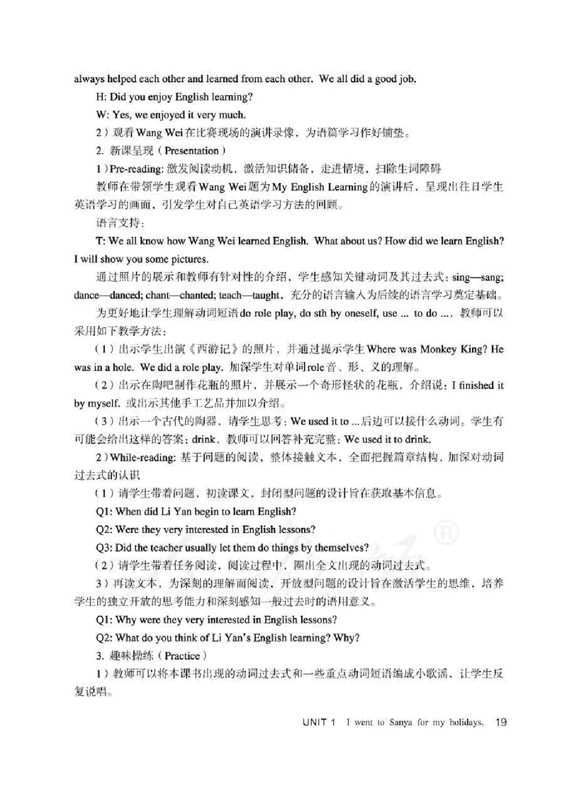 6下_26春四年级上下册人教版_四上英语合集人教版PEP英语四年级上册新教材（教学视频+课件+动画+音频+练习+教案）_16教师用书_小学英语_人教精通版小学英语(三起点)