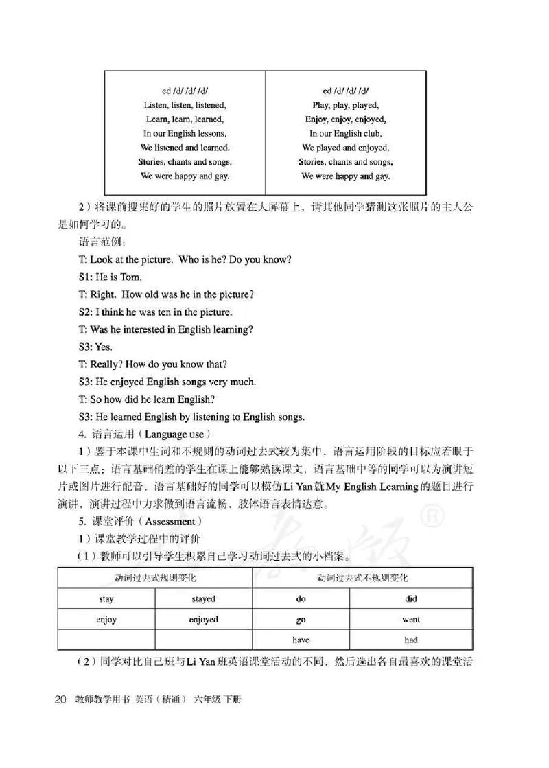 6下_26春四年级上下册人教版_四上英语合集人教版PEP英语四年级上册新教材（教学视频+课件+动画+音频+练习+教案）_16教师用书_小学英语_人教精通版小学英语(三起点)