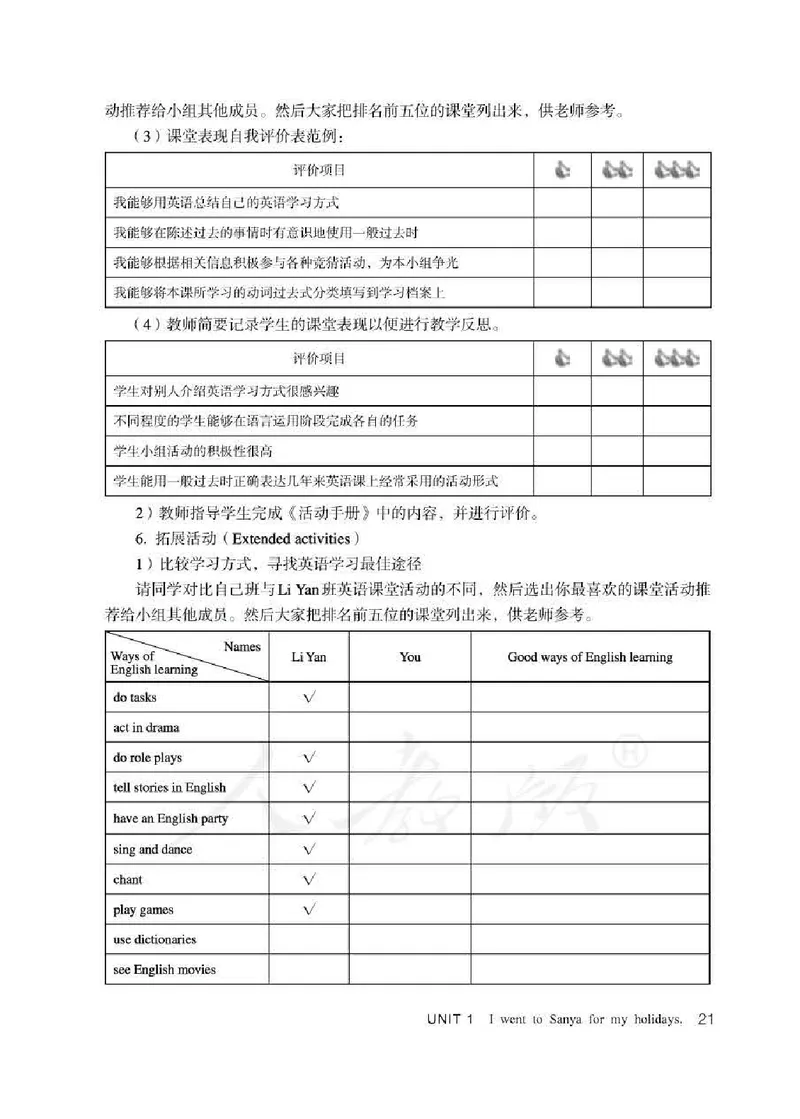 6下_26春四年级上下册人教版_四上英语合集人教版PEP英语四年级上册新教材（教学视频+课件+动画+音频+练习+教案）_16教师用书_小学英语_人教精通版小学英语(三起点)