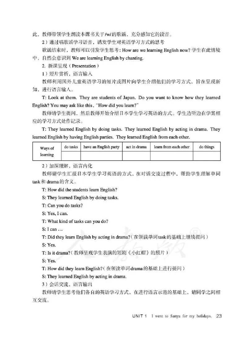 6下_26春四年级上下册人教版_四上英语合集人教版PEP英语四年级上册新教材（教学视频+课件+动画+音频+练习+教案）_16教师用书_小学英语_人教精通版小学英语(三起点)