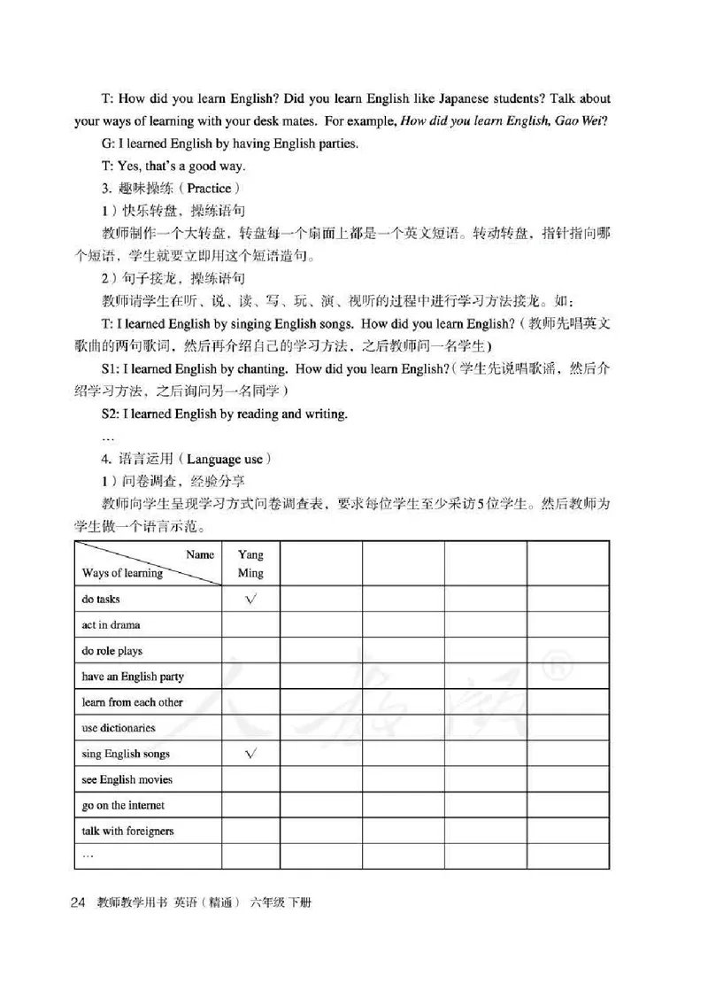 6下_26春四年级上下册人教版_四上英语合集人教版PEP英语四年级上册新教材（教学视频+课件+动画+音频+练习+教案）_16教师用书_小学英语_人教精通版小学英语(三起点)