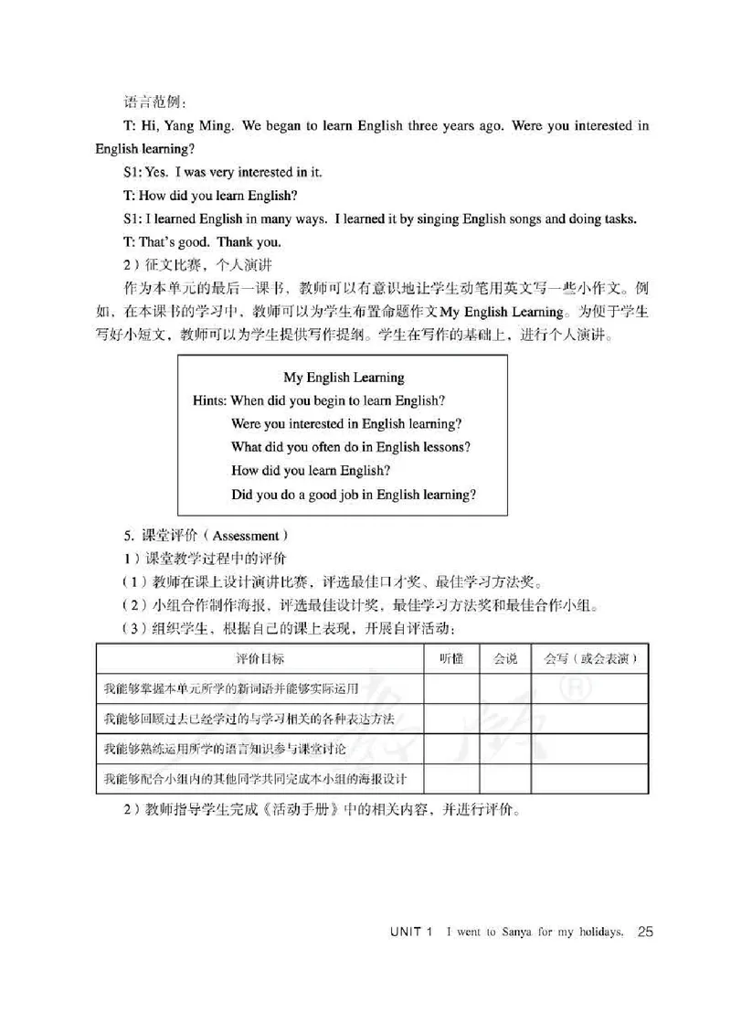 6下_26春四年级上下册人教版_四上英语合集人教版PEP英语四年级上册新教材（教学视频+课件+动画+音频+练习+教案）_16教师用书_小学英语_人教精通版小学英语(三起点)