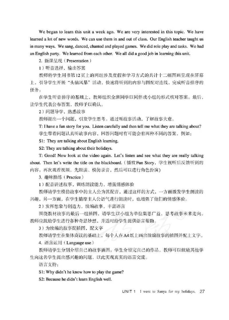 6下_26春四年级上下册人教版_四上英语合集人教版PEP英语四年级上册新教材（教学视频+课件+动画+音频+练习+教案）_16教师用书_小学英语_人教精通版小学英语(三起点)
