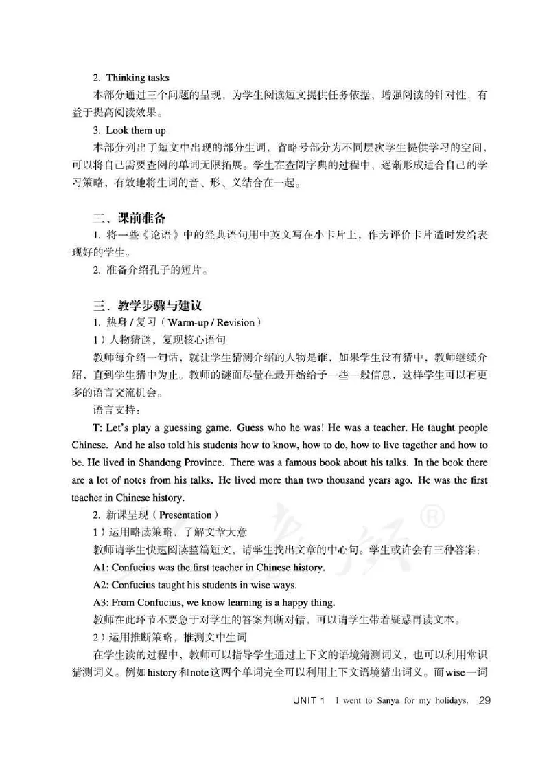 6下_26春四年级上下册人教版_四上英语合集人教版PEP英语四年级上册新教材（教学视频+课件+动画+音频+练习+教案）_16教师用书_小学英语_人教精通版小学英语(三起点)