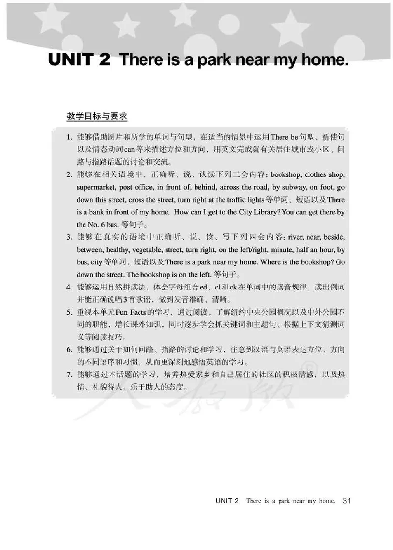 6下_26春四年级上下册人教版_四上英语合集人教版PEP英语四年级上册新教材（教学视频+课件+动画+音频+练习+教案）_16教师用书_小学英语_人教精通版小学英语(三起点)