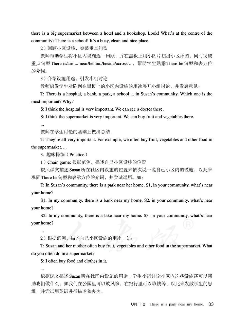 6下_26春四年级上下册人教版_四上英语合集人教版PEP英语四年级上册新教材（教学视频+课件+动画+音频+练习+教案）_16教师用书_小学英语_人教精通版小学英语(三起点)