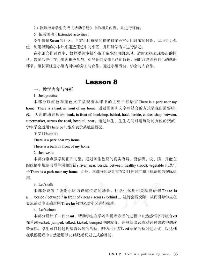 6下_26春四年级上下册人教版_四上英语合集人教版PEP英语四年级上册新教材（教学视频+课件+动画+音频+练习+教案）_16教师用书_小学英语_人教精通版小学英语(三起点)