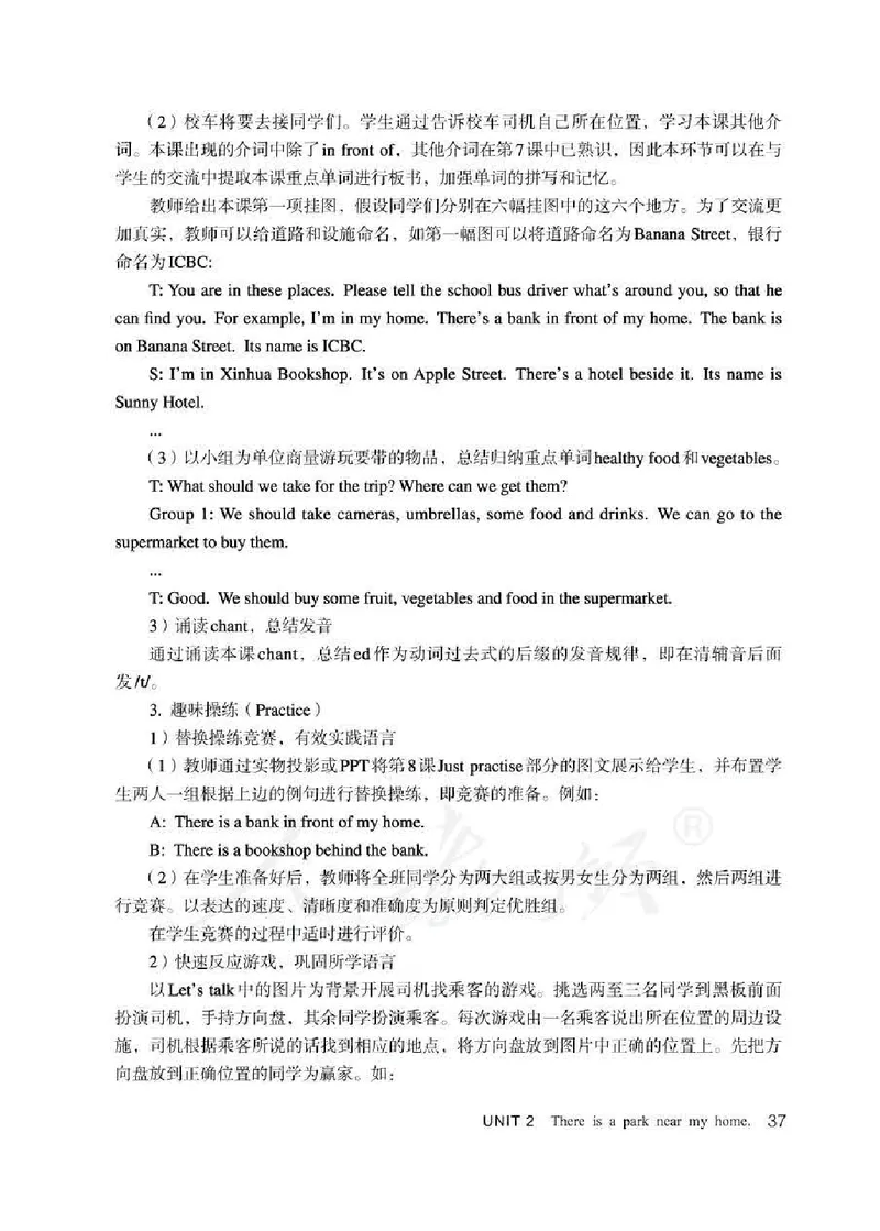 6下_26春四年级上下册人教版_四上英语合集人教版PEP英语四年级上册新教材（教学视频+课件+动画+音频+练习+教案）_16教师用书_小学英语_人教精通版小学英语(三起点)