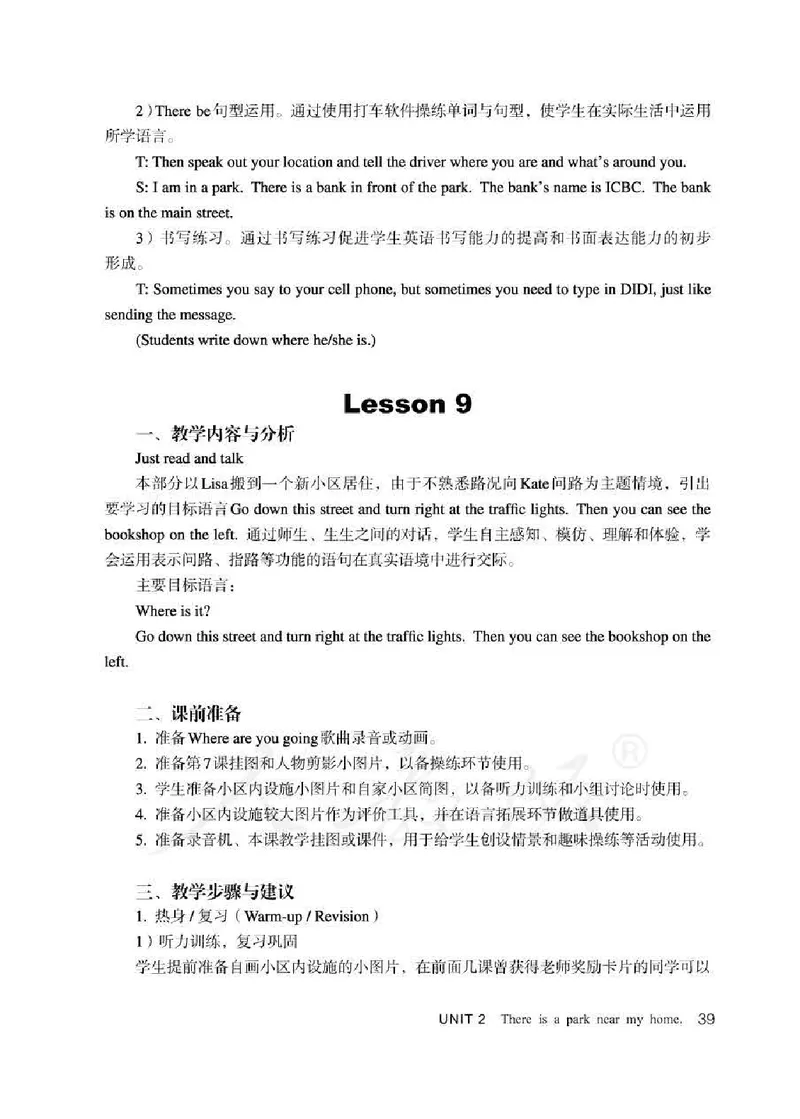 6下_26春四年级上下册人教版_四上英语合集人教版PEP英语四年级上册新教材（教学视频+课件+动画+音频+练习+教案）_16教师用书_小学英语_人教精通版小学英语(三起点)