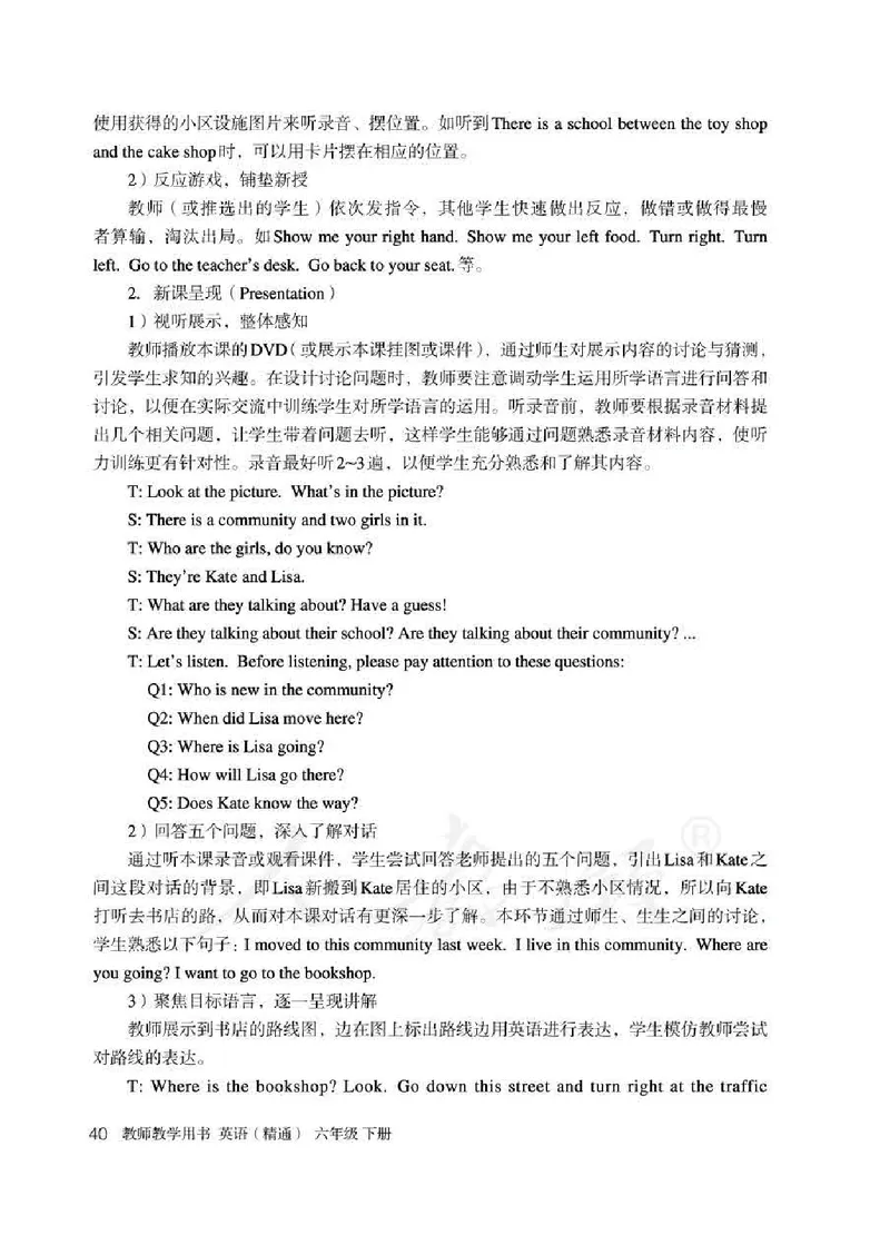 6下_26春四年级上下册人教版_四上英语合集人教版PEP英语四年级上册新教材（教学视频+课件+动画+音频+练习+教案）_16教师用书_小学英语_人教精通版小学英语(三起点)