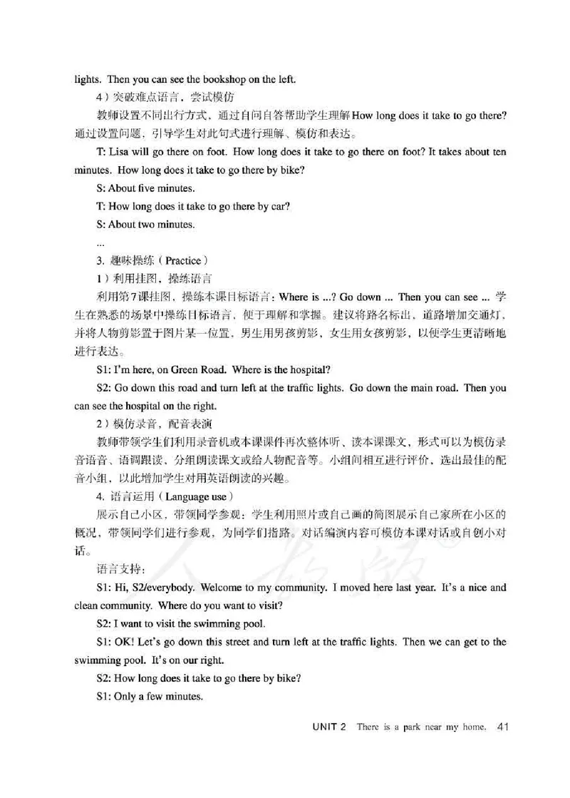 6下_26春四年级上下册人教版_四上英语合集人教版PEP英语四年级上册新教材（教学视频+课件+动画+音频+练习+教案）_16教师用书_小学英语_人教精通版小学英语(三起点)
