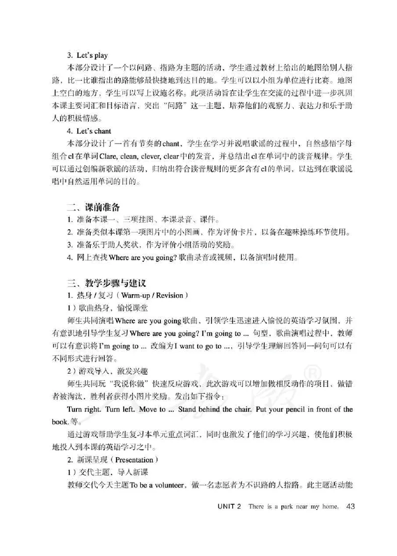 6下_26春四年级上下册人教版_四上英语合集人教版PEP英语四年级上册新教材（教学视频+课件+动画+音频+练习+教案）_16教师用书_小学英语_人教精通版小学英语(三起点)