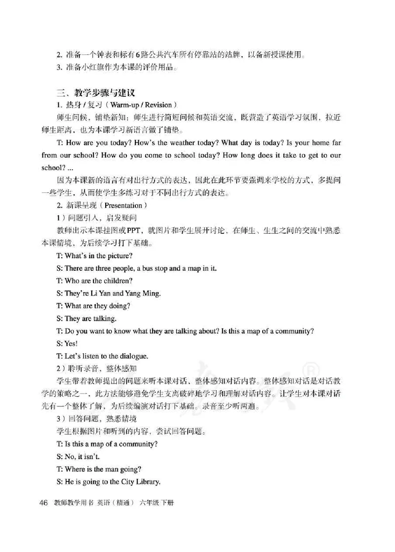 6下_26春四年级上下册人教版_四上英语合集人教版PEP英语四年级上册新教材（教学视频+课件+动画+音频+练习+教案）_16教师用书_小学英语_人教精通版小学英语(三起点)