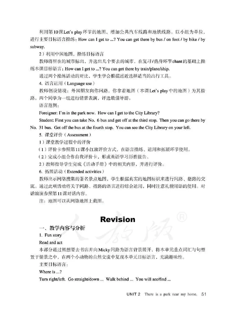 6下_26春四年级上下册人教版_四上英语合集人教版PEP英语四年级上册新教材（教学视频+课件+动画+音频+练习+教案）_16教师用书_小学英语_人教精通版小学英语(三起点)