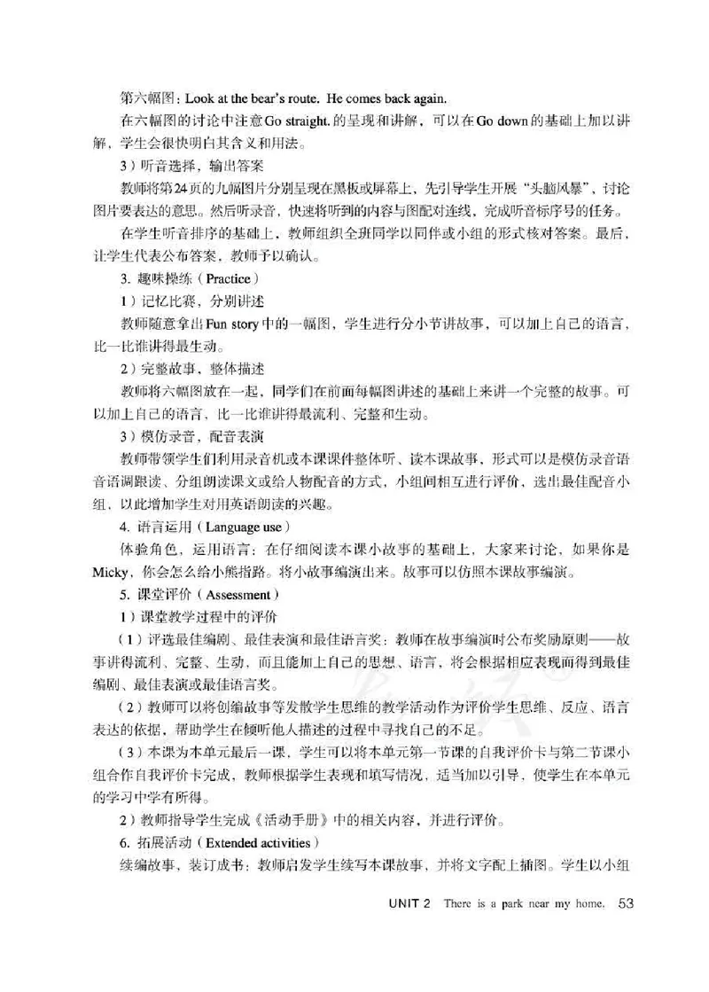 6下_26春四年级上下册人教版_四上英语合集人教版PEP英语四年级上册新教材（教学视频+课件+动画+音频+练习+教案）_16教师用书_小学英语_人教精通版小学英语(三起点)