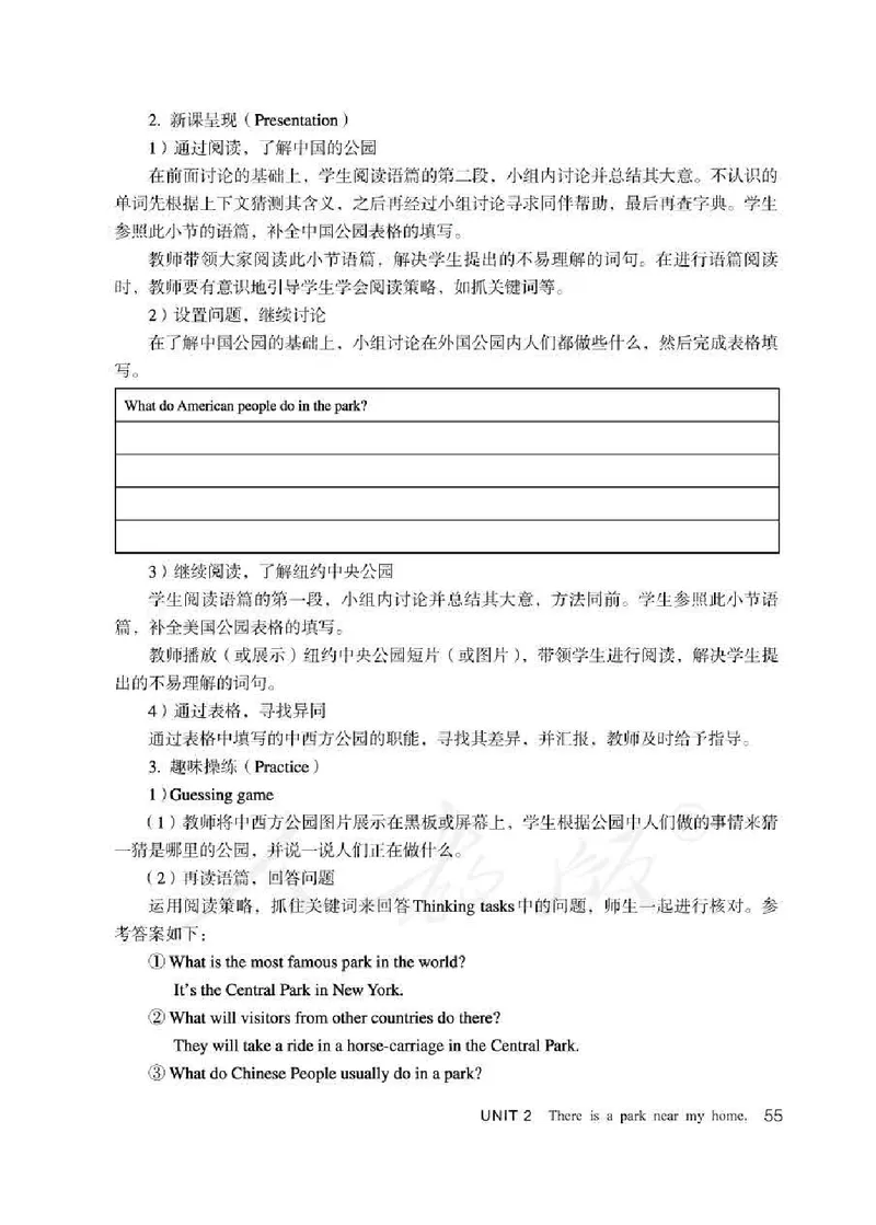 6下_26春四年级上下册人教版_四上英语合集人教版PEP英语四年级上册新教材（教学视频+课件+动画+音频+练习+教案）_16教师用书_小学英语_人教精通版小学英语(三起点)