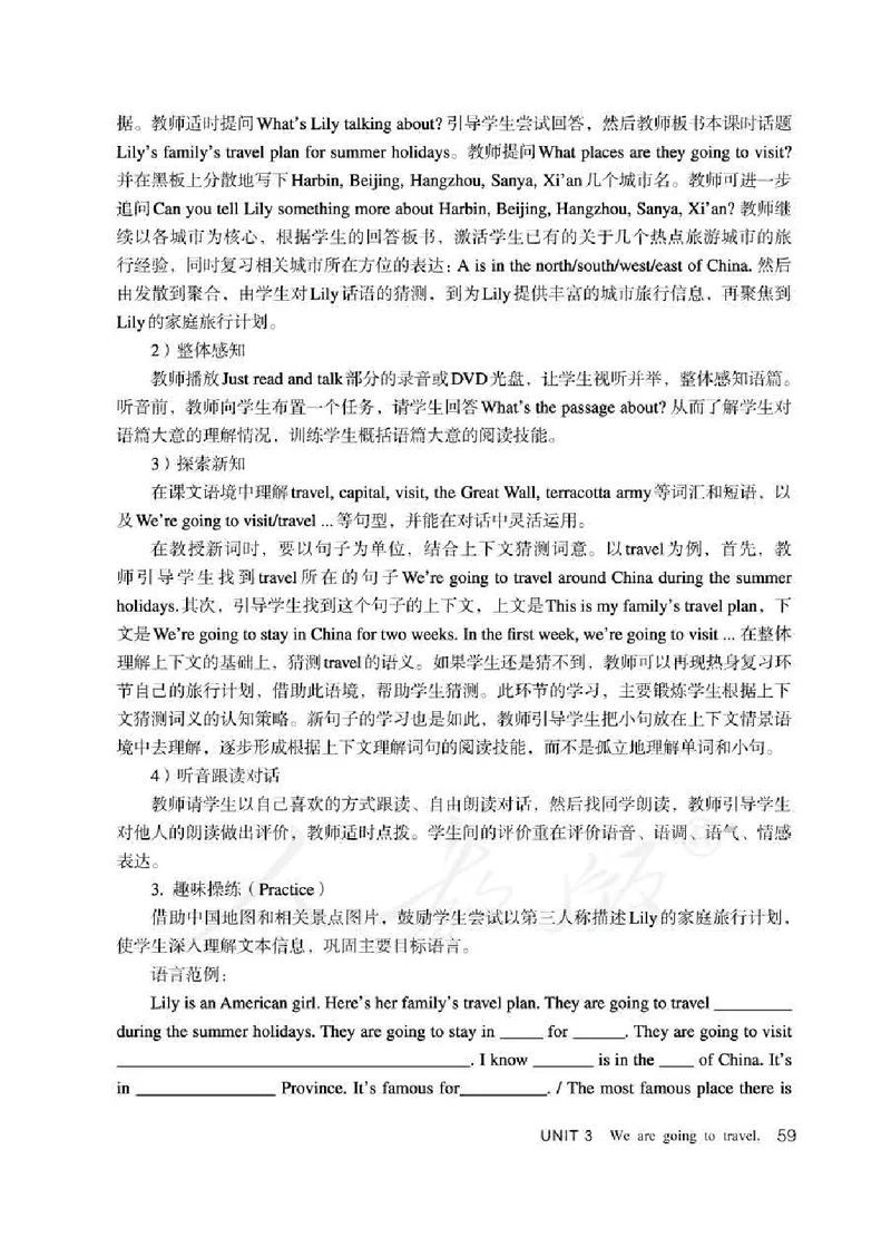 6下_26春四年级上下册人教版_四上英语合集人教版PEP英语四年级上册新教材（教学视频+课件+动画+音频+练习+教案）_16教师用书_小学英语_人教精通版小学英语(三起点)
