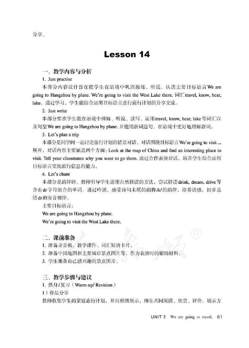 6下_26春四年级上下册人教版_四上英语合集人教版PEP英语四年级上册新教材（教学视频+课件+动画+音频+练习+教案）_16教师用书_小学英语_人教精通版小学英语(三起点)