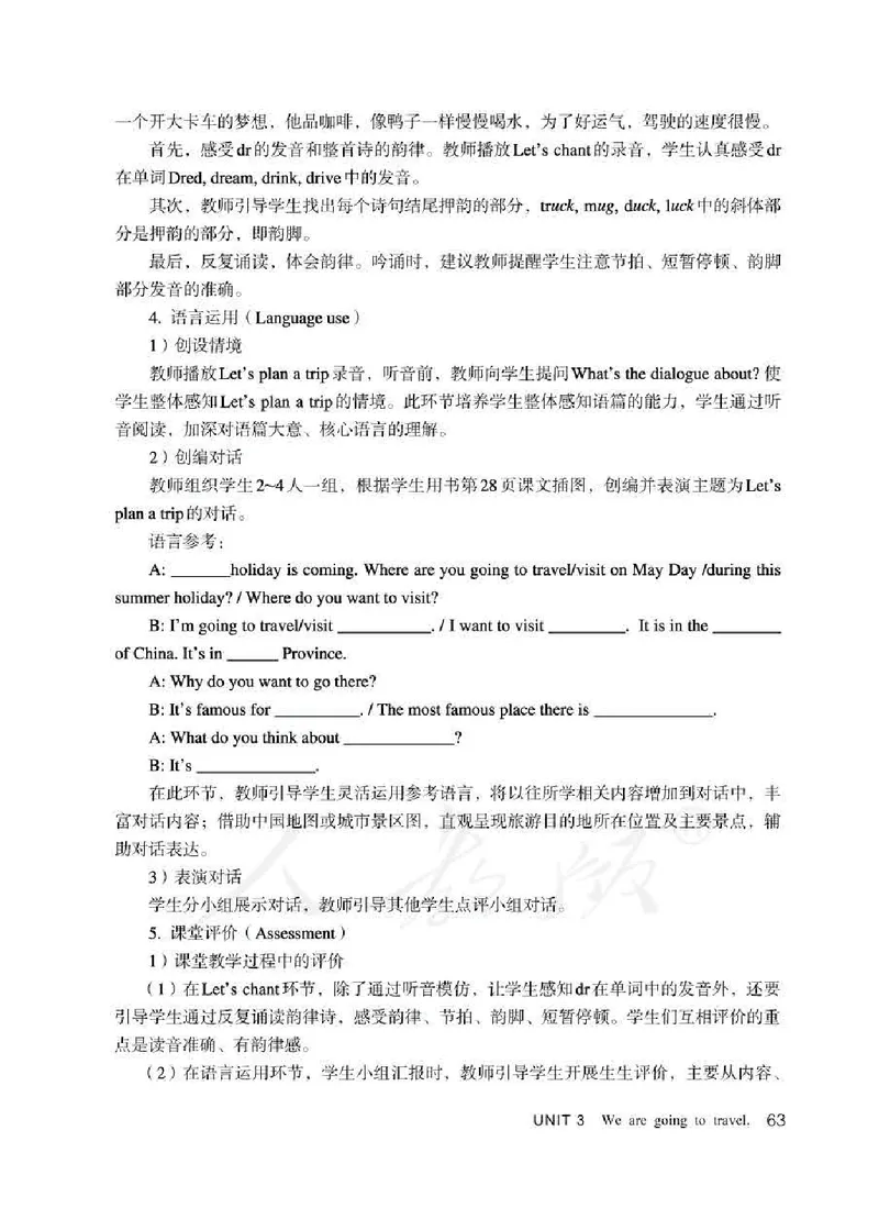 6下_26春四年级上下册人教版_四上英语合集人教版PEP英语四年级上册新教材（教学视频+课件+动画+音频+练习+教案）_16教师用书_小学英语_人教精通版小学英语(三起点)