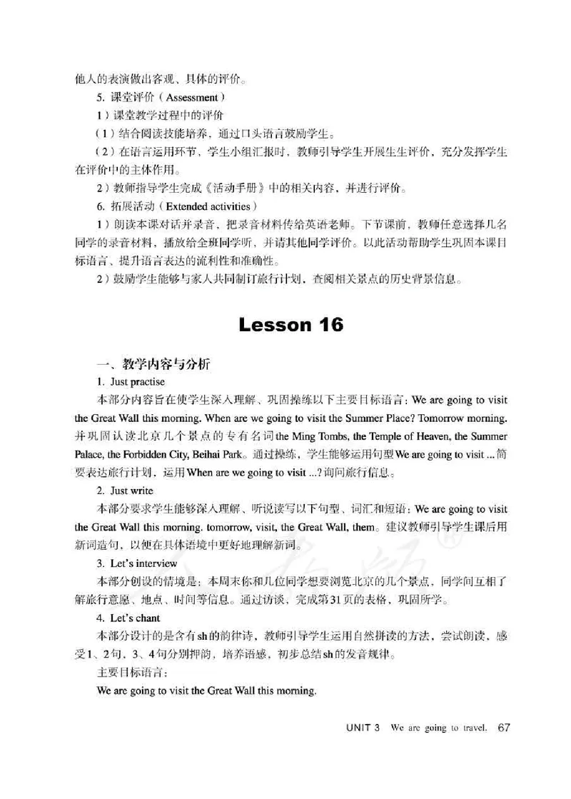 6下_26春四年级上下册人教版_四上英语合集人教版PEP英语四年级上册新教材（教学视频+课件+动画+音频+练习+教案）_16教师用书_小学英语_人教精通版小学英语(三起点)
