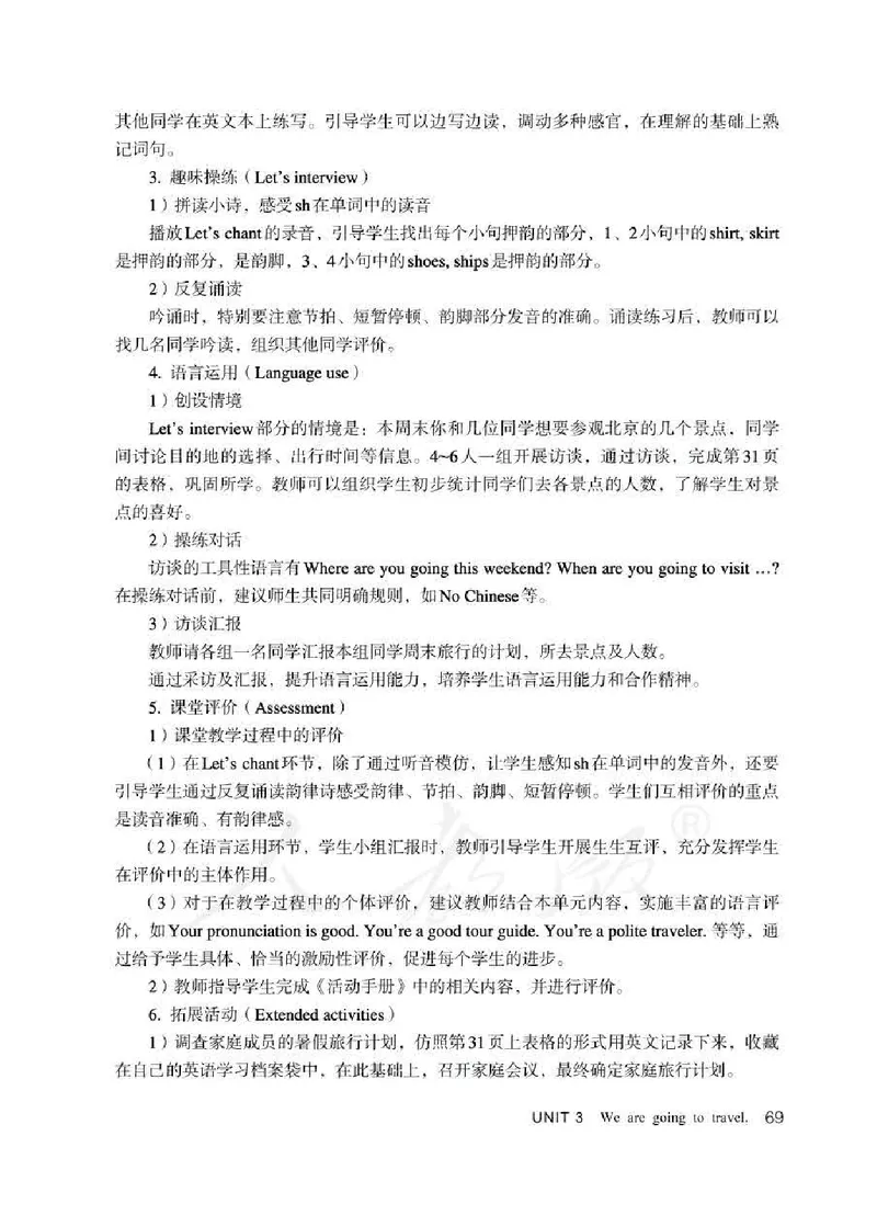 6下_26春四年级上下册人教版_四上英语合集人教版PEP英语四年级上册新教材（教学视频+课件+动画+音频+练习+教案）_16教师用书_小学英语_人教精通版小学英语(三起点)