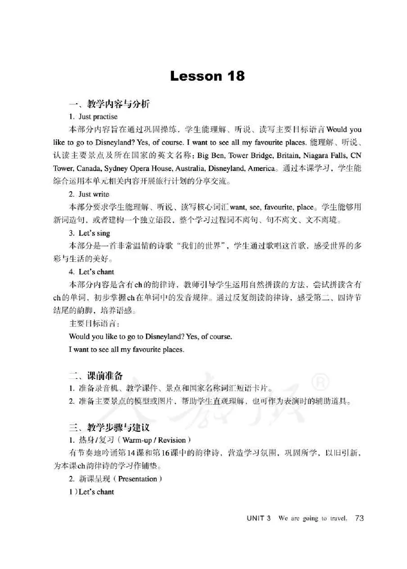 6下_26春四年级上下册人教版_四上英语合集人教版PEP英语四年级上册新教材（教学视频+课件+动画+音频+练习+教案）_16教师用书_小学英语_人教精通版小学英语(三起点)