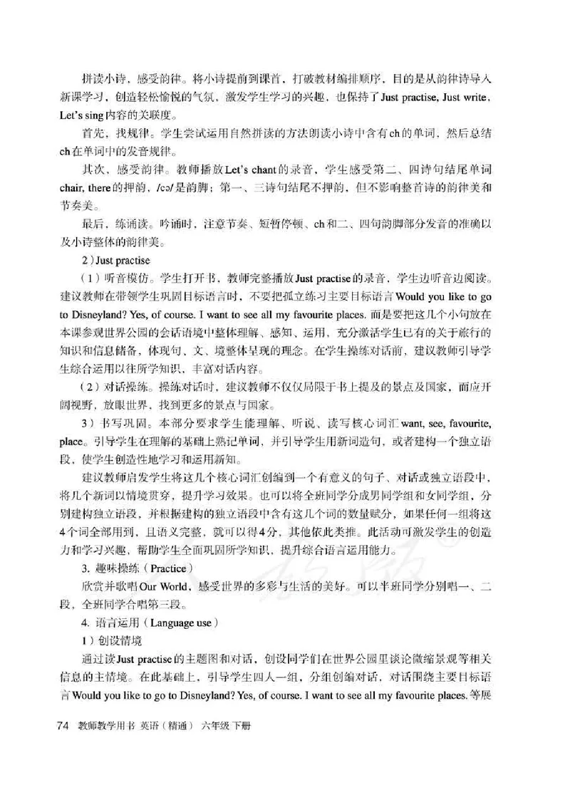 6下_26春四年级上下册人教版_四上英语合集人教版PEP英语四年级上册新教材（教学视频+课件+动画+音频+练习+教案）_16教师用书_小学英语_人教精通版小学英语(三起点)