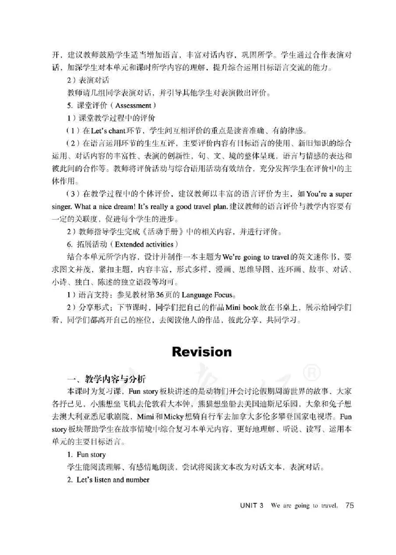 6下_26春四年级上下册人教版_四上英语合集人教版PEP英语四年级上册新教材（教学视频+课件+动画+音频+练习+教案）_16教师用书_小学英语_人教精通版小学英语(三起点)