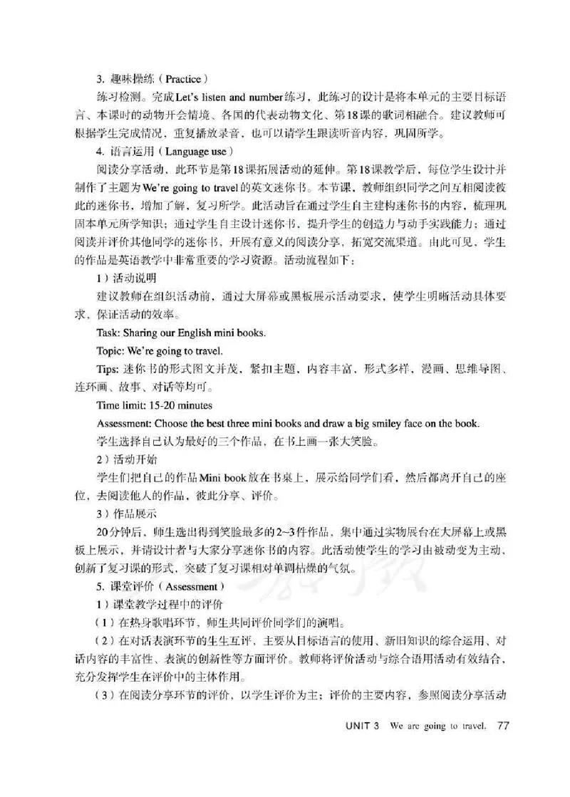 6下_26春四年级上下册人教版_四上英语合集人教版PEP英语四年级上册新教材（教学视频+课件+动画+音频+练习+教案）_16教师用书_小学英语_人教精通版小学英语(三起点)