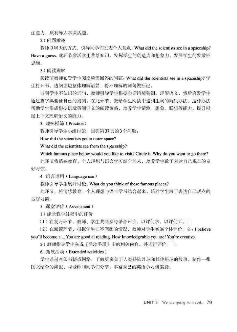 6下_26春四年级上下册人教版_四上英语合集人教版PEP英语四年级上册新教材（教学视频+课件+动画+音频+练习+教案）_16教师用书_小学英语_人教精通版小学英语(三起点)