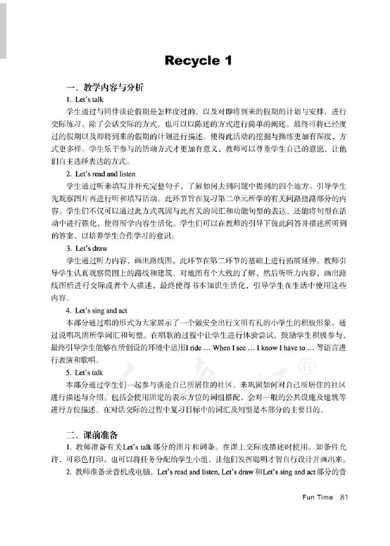6下_26春四年级上下册人教版_四上英语合集人教版PEP英语四年级上册新教材（教学视频+课件+动画+音频+练习+教案）_16教师用书_小学英语_人教精通版小学英语(三起点)