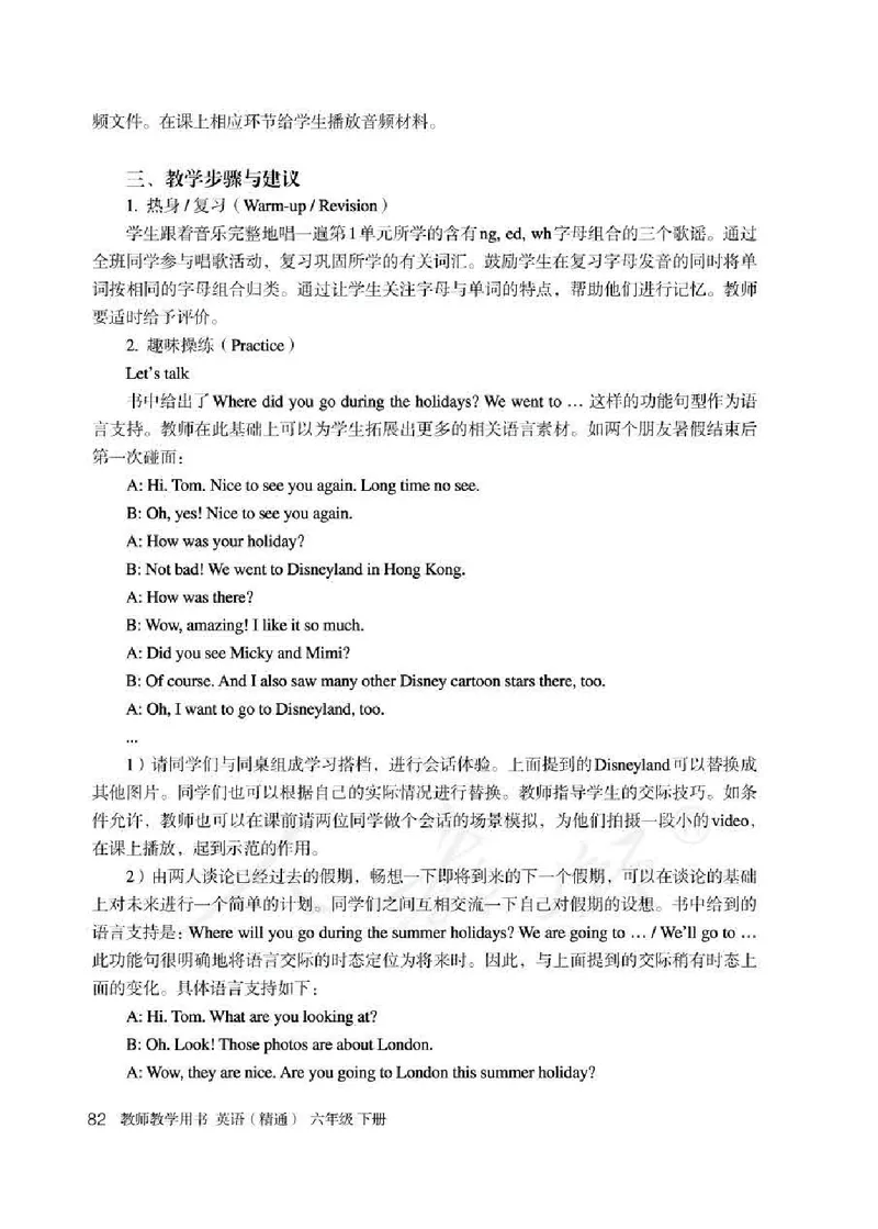 6下_26春四年级上下册人教版_四上英语合集人教版PEP英语四年级上册新教材（教学视频+课件+动画+音频+练习+教案）_16教师用书_小学英语_人教精通版小学英语(三起点)