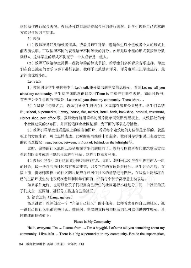 6下_26春四年级上下册人教版_四上英语合集人教版PEP英语四年级上册新教材（教学视频+课件+动画+音频+练习+教案）_16教师用书_小学英语_人教精通版小学英语(三起点)