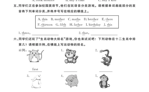 Unit4复习作业24095937_26春四年级上下册人教版_四上英语合集人教版PEP英语四年级上册新教材（教学视频+课件+动画+音频+练习+教案）_17练习资料_小学英语（预习复习资料大礼包）