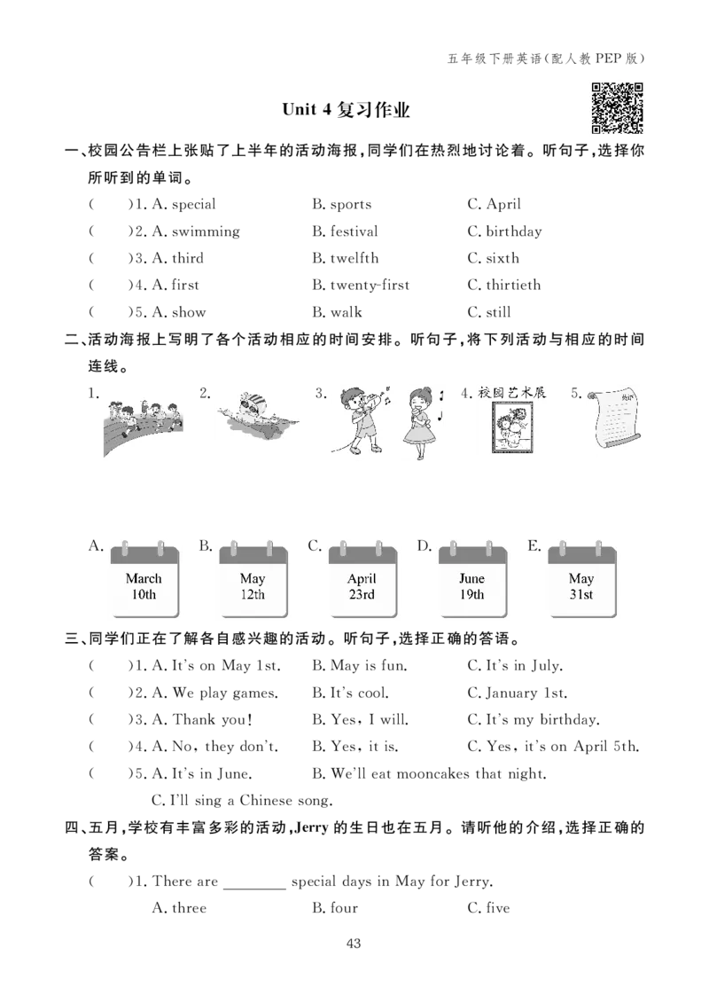 Unit4复习作业24095937_26春四年级上下册人教版_四上英语合集人教版PEP英语四年级上册新教材（教学视频+课件+动画+音频+练习+教案）_17练习资料_小学英语（预习复习资料大礼包）