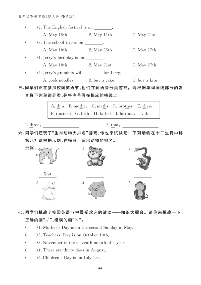 Unit4复习作业24095937_26春四年级上下册人教版_四上英语合集人教版PEP英语四年级上册新教材（教学视频+课件+动画+音频+练习+教案）_17练习资料_小学英语（预习复习资料大礼包）