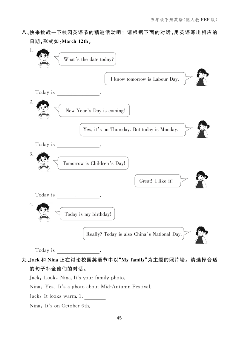 Unit4复习作业24095937_26春四年级上下册人教版_四上英语合集人教版PEP英语四年级上册新教材（教学视频+课件+动画+音频+练习+教案）_17练习资料_小学英语（预习复习资料大礼包）