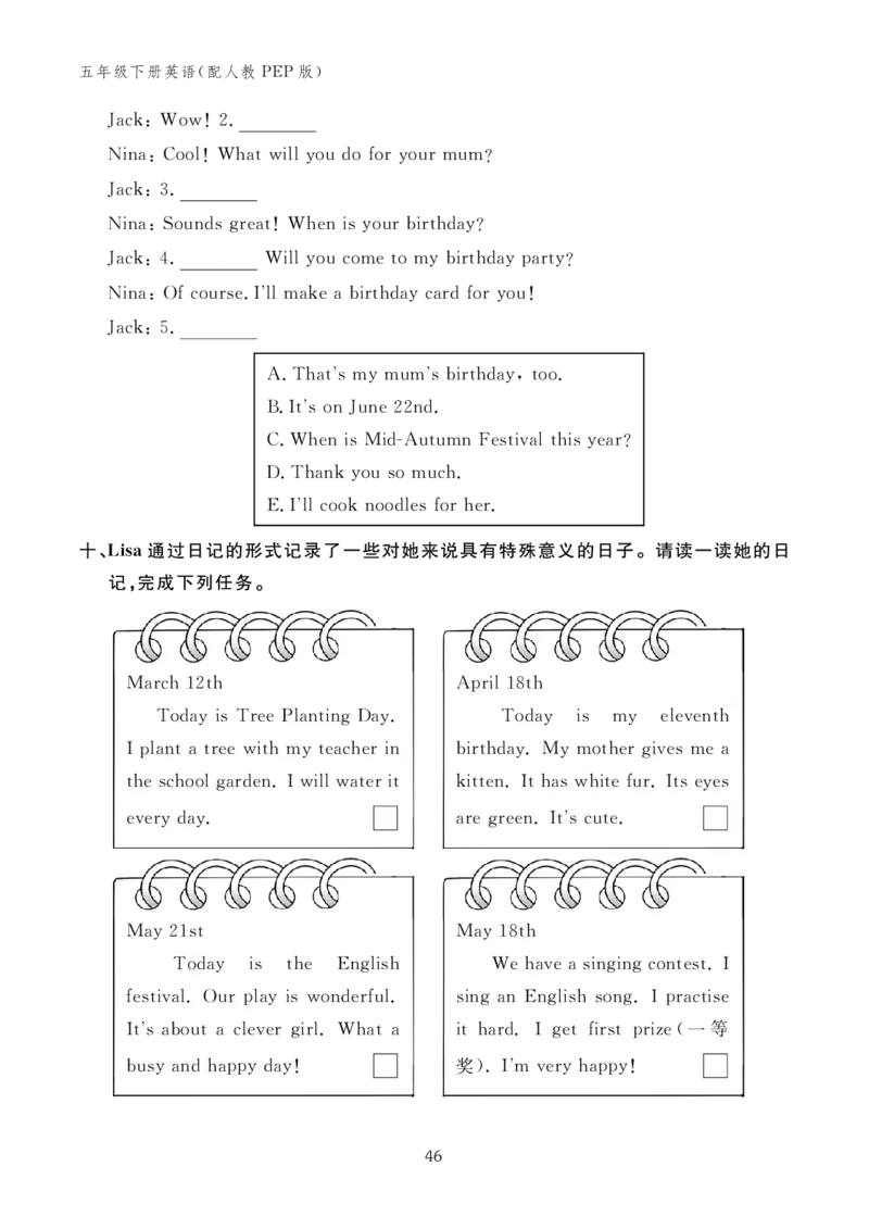 Unit4复习作业24095937_26春四年级上下册人教版_四上英语合集人教版PEP英语四年级上册新教材（教学视频+课件+动画+音频+练习+教案）_17练习资料_小学英语（预习复习资料大礼包）