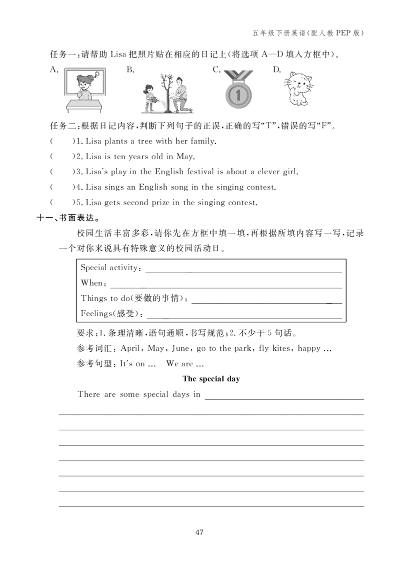 Unit4复习作业24095937_26春四年级上下册人教版_四上英语合集人教版PEP英语四年级上册新教材（教学视频+课件+动画+音频+练习+教案）_17练习资料_小学英语（预习复习资料大礼包）