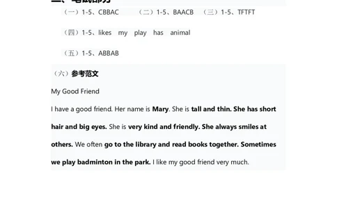 人教版四年级上册英语试卷Unit2答案_26春四年级上下册人教版_四上英语合集人教版PEP英语四年级上册新教材（教学视频+课件+动画+音频+练习+教案）