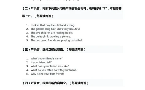 人教版四年级上册英语试卷Unit2答案_26春四年级上下册人教版_四上英语合集人教版PEP英语四年级上册新教材（教学视频+课件+动画+音频+练习+教案）