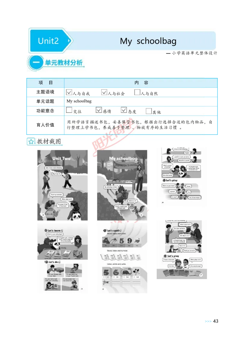 Unit2_26春四年级上下册人教版_四上英语合集人教版PEP英语四年级上册新教材（教学视频+课件+动画+音频+练习+教案）_19同步教案课件_人教pep3_小学英语PEP单独教案（3-6年级上下册）